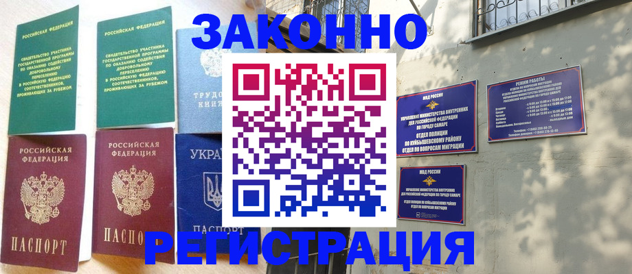 временная регистрация поиск в Краснослободске