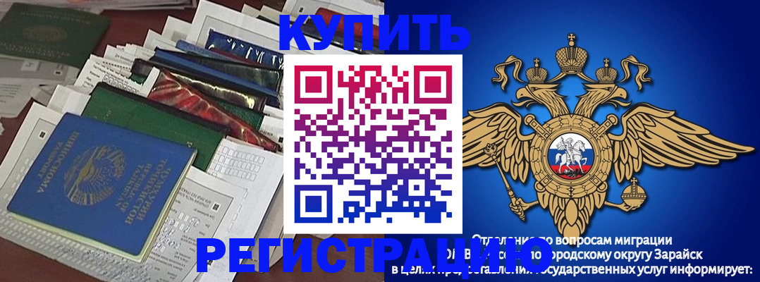 прописка в Краснослободске