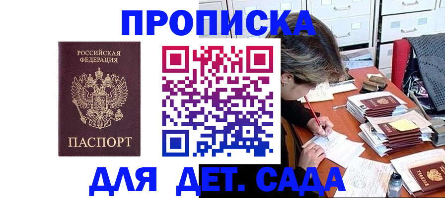 временная регистрация надежно в Краснослободске